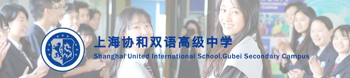 Shanghai United International School - Gubei Campus banner