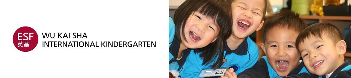 International Kindergarten (Wu Kai Sha) - ESF banner