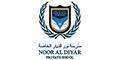 Noor Al Diyar Private School logo