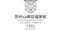 Mountain Kingston Bilingual School Suzhou logo