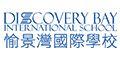 Discovery Bay International School logo