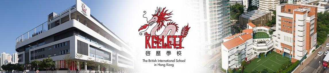 Kellett School (Pok Fu Lam Preparatory) banner