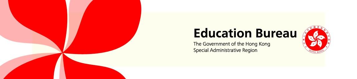 Education Bureau The Government of the Hong Kong Special Administrative Region banner