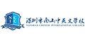 Nanshan Chinese International College logo