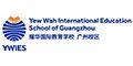 Guangzhou Huadu Yew Wah School logo