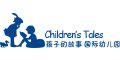 Children's Tales International Kindergarten logo