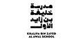 Khalifa Bin Zayed Al Awal School (KBZA) logo